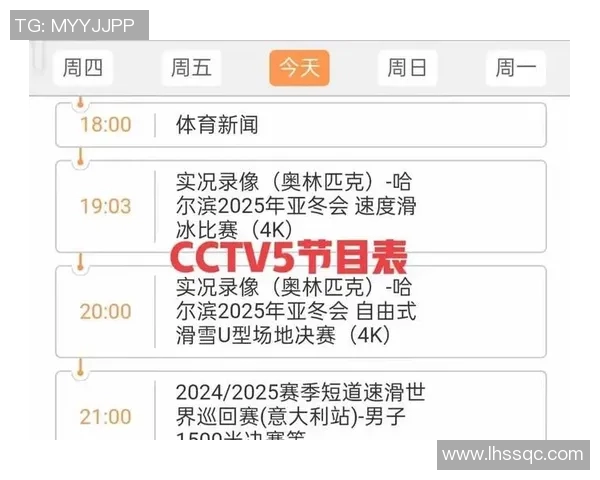 CCTV1直播节目表:全面赛事直播,深度解析与互动体验